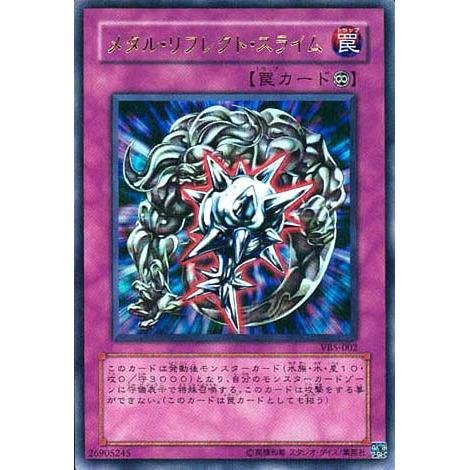 Amazon.co.jp: 遊戯王 メタル・リフレクト・スライム VB5-002 ウルトラ