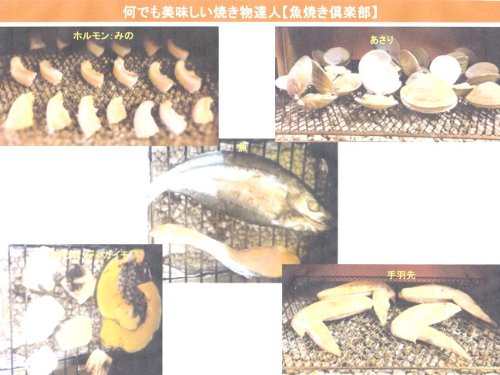 Amazon | 魚、肉、根菜類が美味しい焼き物の達人！清潔、簡単【魚焼き 
