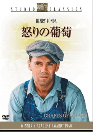 Amazon Com 怒りの葡萄 Dvd Movies Tv Amazon Com 怒りの葡萄 Dvd Movies Tv