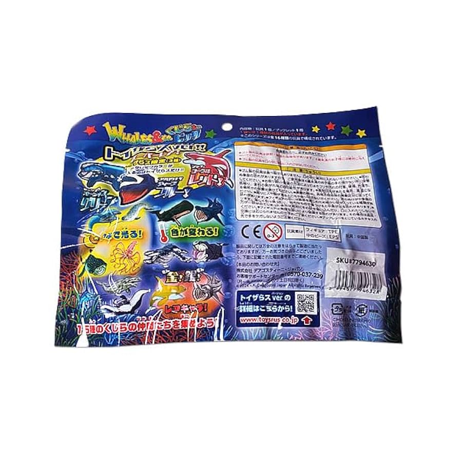Amazon.co.jp: 4袋セット くじら＆Co.ビッグ トイザらス限定ver