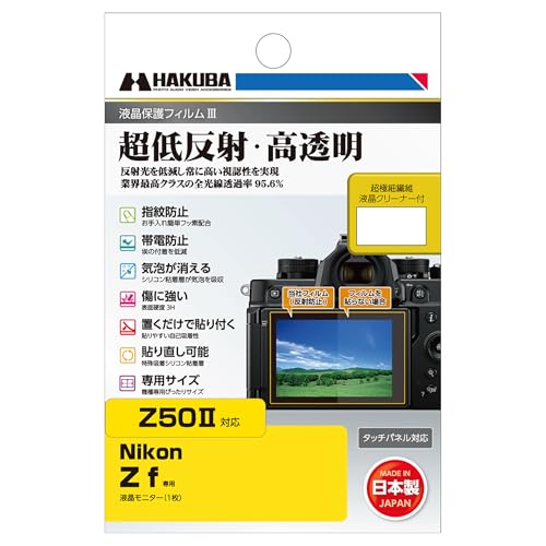 �n�N�o HAKUBA �f�W�^���J�����t���ی�t�B����III Nikon Zf ��p DGF3-NZF �t���K�[�h ��ʕی� �S�������ߗ�95.6% ���{�� �j�R�� ZF 4977187348187
