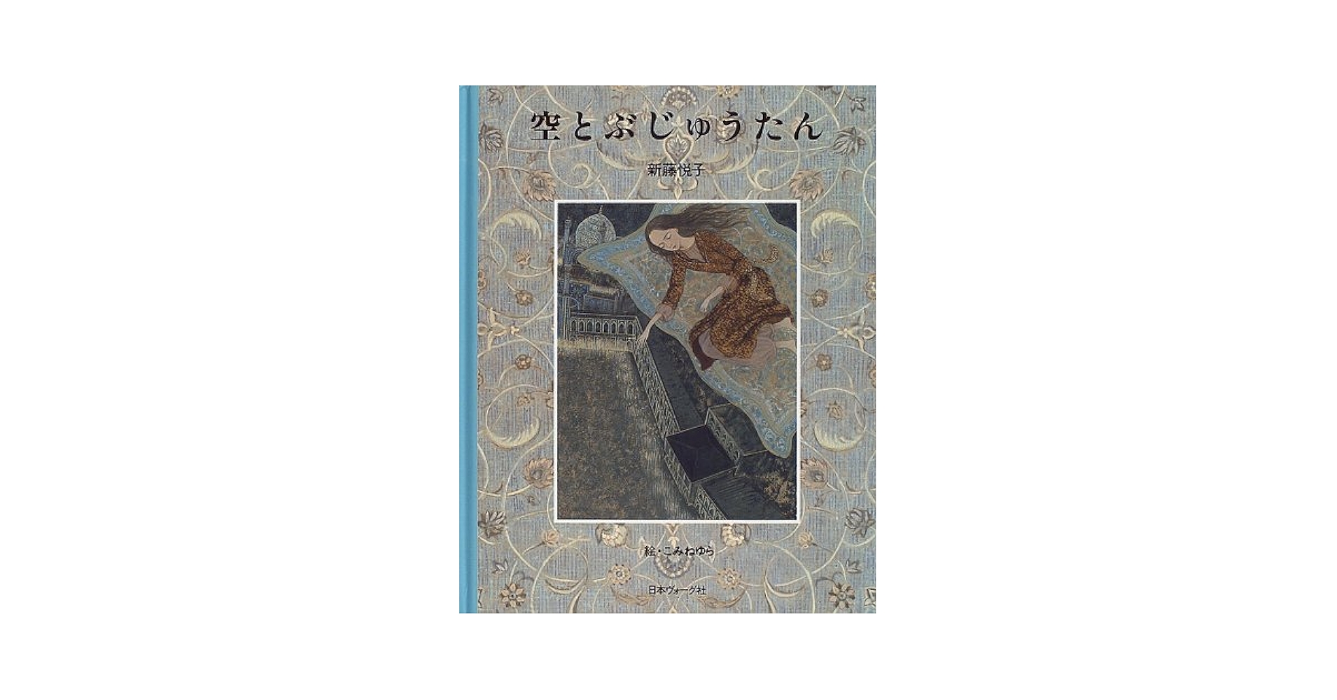 【中古】 ２ペンス切手のゆくえ こちらＢ組探偵団　９/偕成社/シュテファン・ヴォルフ Amazon.co.jp: カラヤン指揮 ウィーン・フィルハーモニー管弦楽