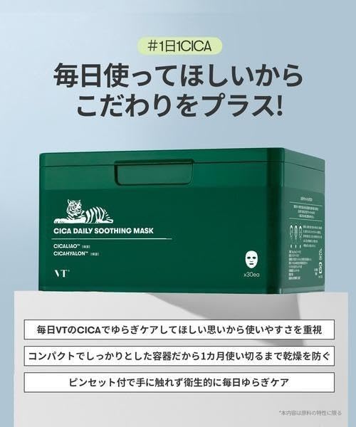 VT(ブイティー) / クライオアイス マスク 30枚の公式商品情報｜美容