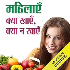 Mahilayein Kya Khayein Kya Na Khayein (Hindi Edition) cover art