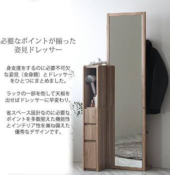 Amazon|姿見ドレッサー 全身鏡 CWドレッサー ドレッサー単品 ミラー Amazon|姿見ドレッサー 全身鏡 CWドレッサー ドレッサー単品 ミラー