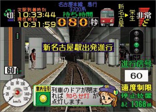 最先端 Simple1500シリーズ Vol 102 The 電車運転士 電車でgo 名古屋鉄道編 品 期間限定 30 Off Diquinsa Com Mx