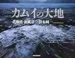 サイン入 山本純一 写真集 サイン入 山本純一 写真集 - メルカリ