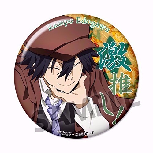 Amazon | 文豪ストレイドッグス 激推し缶バッジコレクション（単品