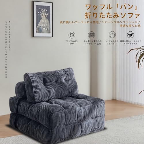 Gwkn ソファベッド 1-2人用 折りたたみ ローソファー コンパクト クッション付き 座椅子 1人掛け ソファ 折りたたみ 折り畳み コンパクト 折りたたみベッド 圧力分散 おしゃれ 完成品 組立て不要 枕付き （グレー） (オフホワイト,1人掛け) [3]