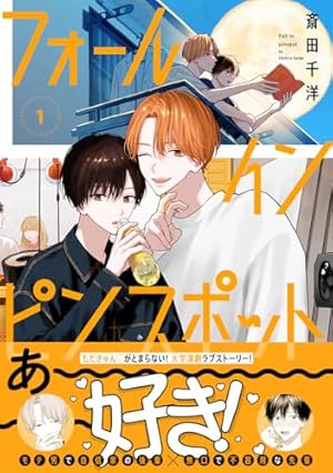 BLコミック まとめ① ❤新品購入品のみ❤️ 全15冊 Amazon.co.jp: 半径15cmの初恋 分冊版 ： 1 (チルシェコミックス) 電子