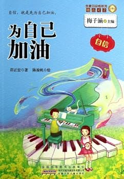 Come on gold for their character education quality reading Catcher(Chinese Edition)