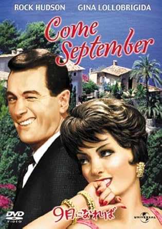 Amazon 9月になれば Dvd 映画