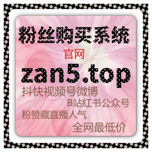 用在线全自动下单盘活小红书笔记，我竟摸清了真人收藏背后的涨粉逻辑 cover art