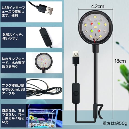 DARETOTRY 水槽 ライト 小型 アクアリウムライト 14LED 四色 小型水槽ライト USBプラグ 360度調整 曲げ可能 水草ライト フィルライト 3W 軽量 高輝度 低エネルギー 水草育成用 熱帯魚 観賞魚 メダカ 金魚飼育用 取り付け簡単 szxdx-DB008 の商品画像 5