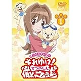 ワンワンセレプー それゆけ徹之進 レンタル落ち 全13巻セット マーケットプレイスDVDセット商品