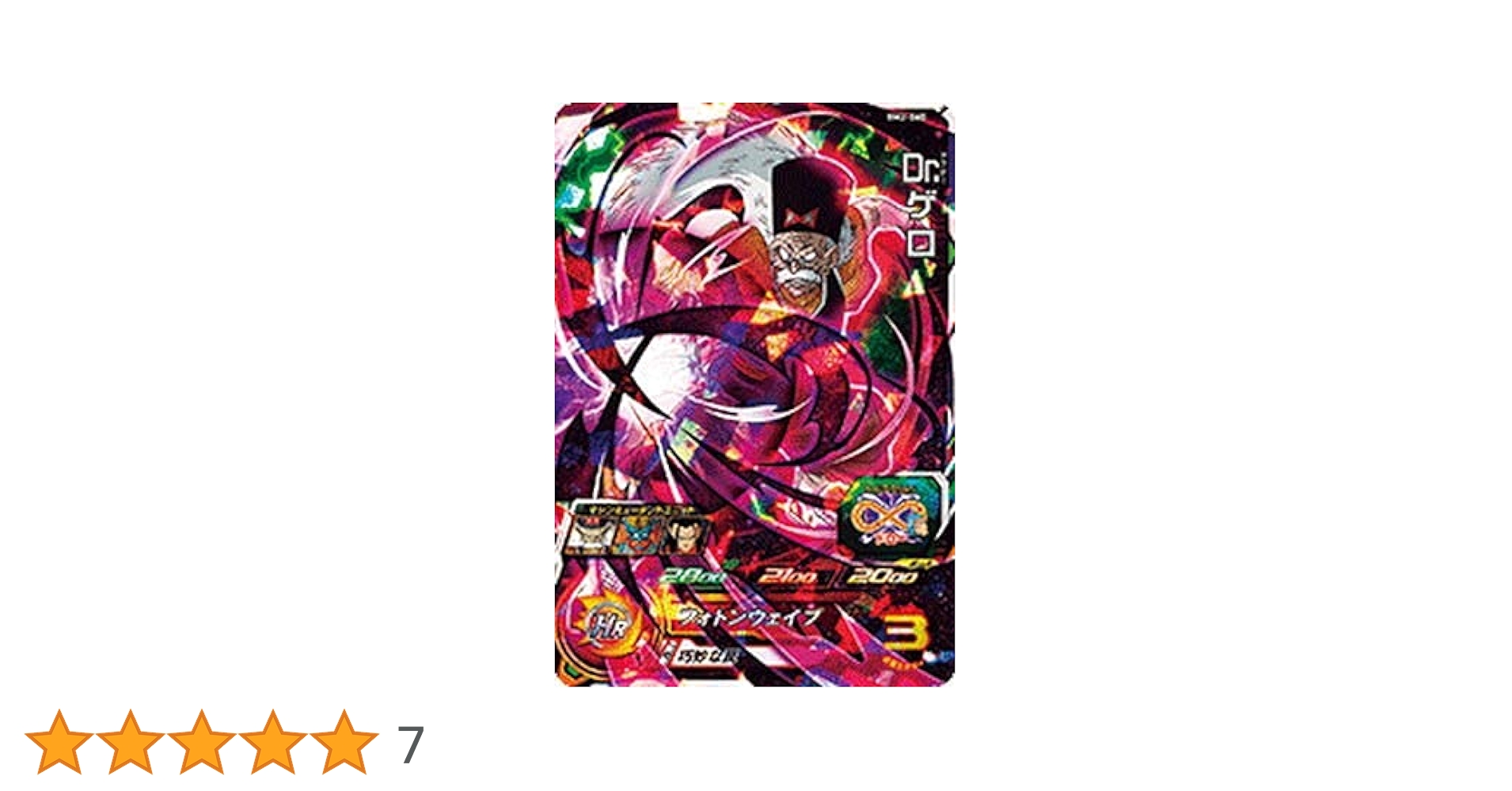 ドクターゲロ 楽天市場】ドクター・ゲロ（ホビー）の通販