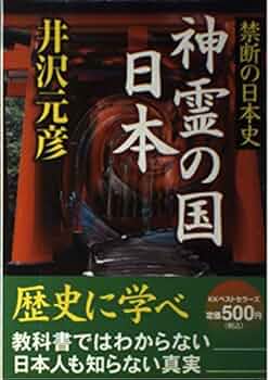 【中古】 陰画の構図/勁文社/井沢元彦 中古】 陰画の構図 （ケイブンシャ文庫） / 井沢 元彦 / 勁文社