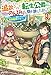 追放された転生公爵は、辺境でのんびりと畑を耕したかった ９　～来るなというのに領民が沢山来るから内政無双をすることに～ (カドカワBOOKS)