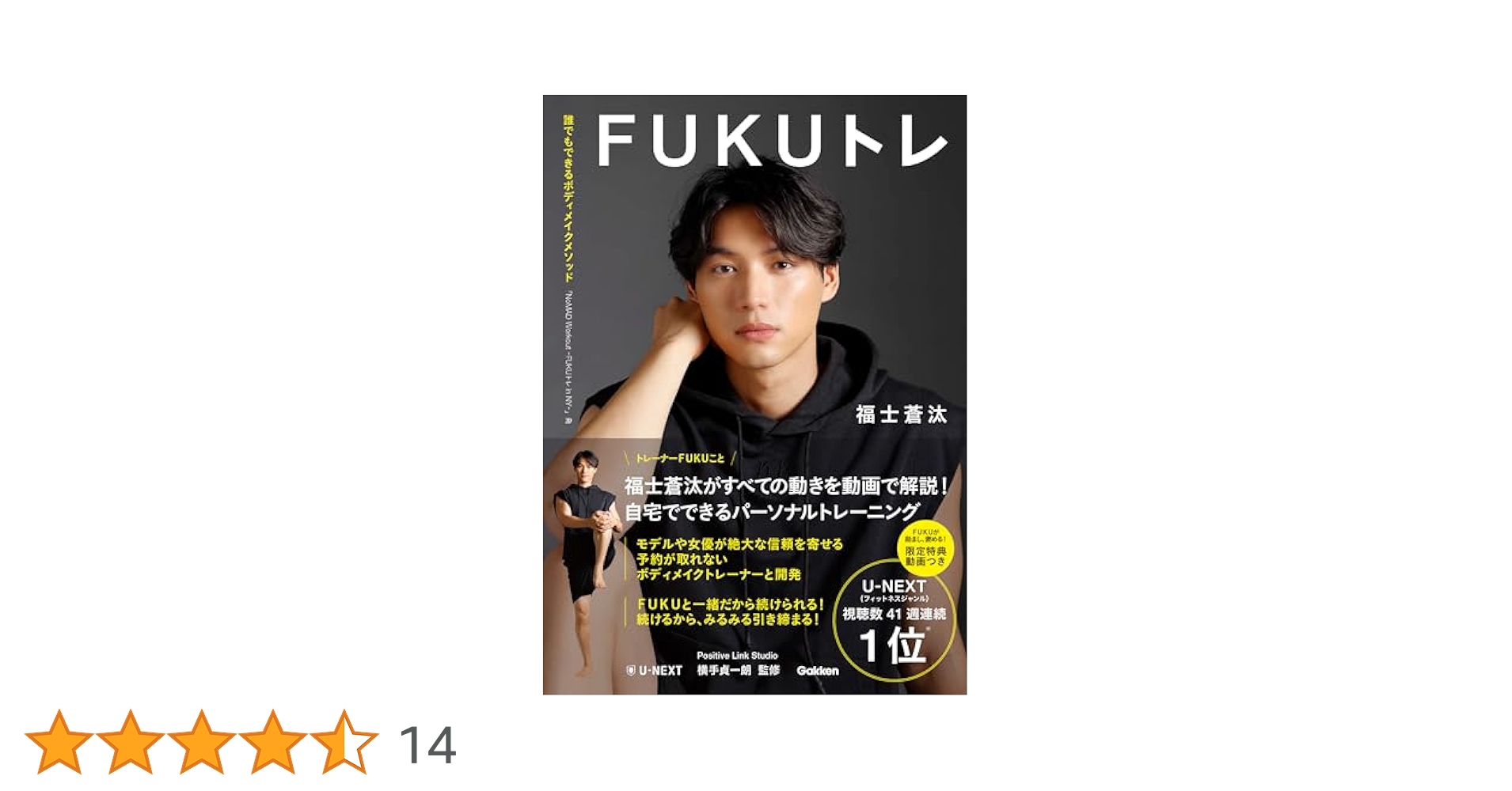 福士蒼汰　FUKUトレ　サイン本　新品未開封 2025年最新】福士蒼汰 サイン本の人気アイテム - メルカリ