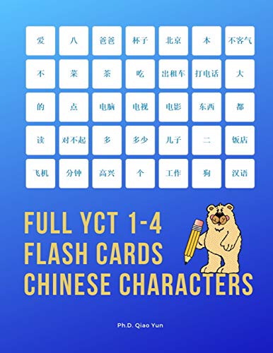 Full YCT 1-4 Flash Cards Chinese Characters: Easy and fun to remember Mandarin Characters with complete YCT level 1,2,3,4 vocabulary list (600 ... meaning for YCT and HSK. (Portuguese Edition)