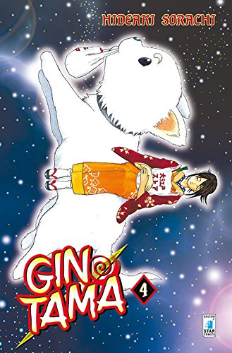 Gintama (Vol. 4)