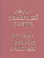 Anhlo-ukrainski Slovnyk 0920862624 Book Cover
