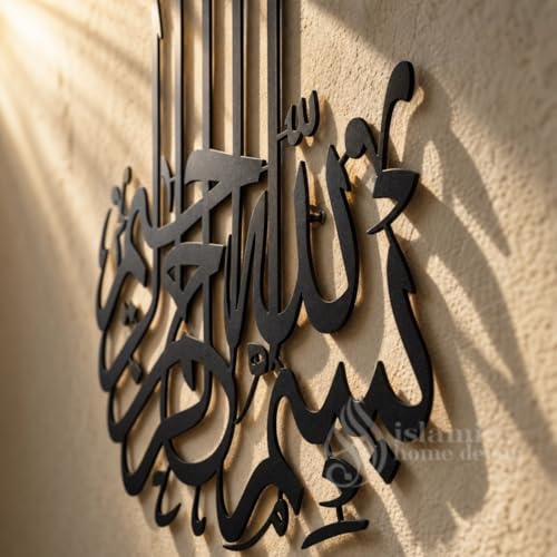 Image of Herrlich Homes Islamichomedecor.in Islamic Wall Art Metal Bismillah Wall Art | Arabic Font Islamic Calligraphy | Ramadan Wall Decorations for Home and Office | L | Black | 17 x 19 Inches