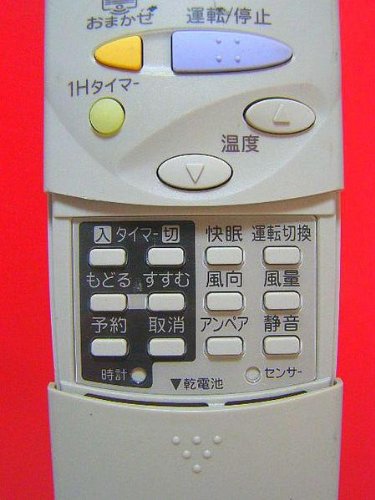 三洋電機 エアコンリモコン RCS-EB3 Amazon.co.jp: 三洋電機 エアコンリモコン RCS-EB3 : ホーム