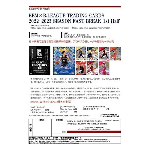Amazon.co.jp: BBM×B.LEAGUE TRADING CARDS 2022-2023 SEASON