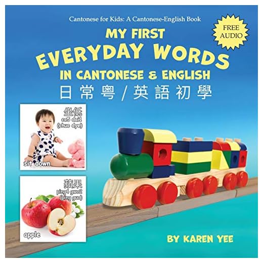 My First Everyday Words in Cantonese and English: with Jyutping pronunciation