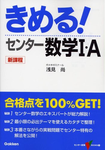 SUPER 理系数学 図形問題 微分・積分編 浅見尚　著 学研 スーパーSUPER理系数学 図形問題 微分・積分編 浅見尚