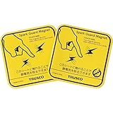 トラスコ中山(TRUSCO) スパークガード(静電気除去) オレンジ マグネット100 2枚入 TSGM-K100D