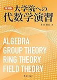 抽象代数幾何学 永田 雅宜、宮西 正宜、 丸山 正樹 復刊 抽象代数幾何学 | 永田 雅宜, 丸山 正樹, 宮西 正宜 |本 | 通販
