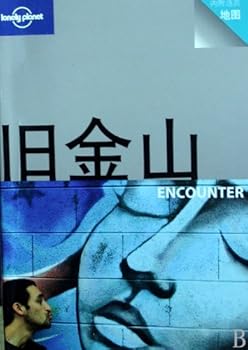 Paperback San Francisco --Lonely Planet Travel Guide (Chinese Edition) [Chinese] Book