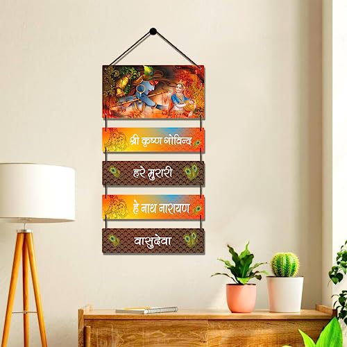 Image of Expleasia, Exuberant & Luxury Decor Decorative Wall Hanging Wooden Art Decoration Item for Home Office Living Room Home Decor Wall Art Wall Decoration Gift items (Krishna Govind)