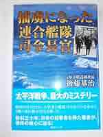 昭和23年　連合國軍の司令等に基く損失に對する補償について　大蔵省管理局長 17 戦後税制のスタート｜税務大学校｜国税庁
