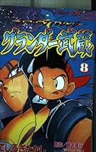 Amazon.co.jp: てしろぎ たかし: 本