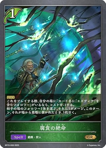 BP15-008 H̐▽ (GR) u[X^[pbNu⌆̎v