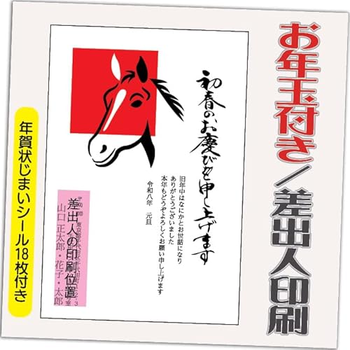 �N��� 2026 ���N�ʕt�� �N�� �͂����y12���z �ߔN ���ܔN �N��󂶂܂��V�[���t ��� �v�����g ���I�ׂ�f�U�C�� 10���{2�� ���o�l������݁i�f�U�C���FGD05�j������鍷�o�l�Z���͂��������́u���͂���Z���v�{�u�����v������������܂�