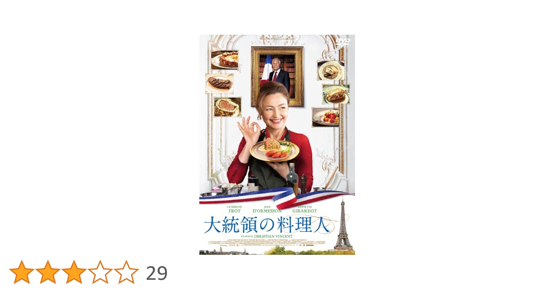 大統領の料理人 [DVD] 9jupf8b Amazon.co.jp: 大統領の料理人 [Blu-ray] : カトリーヌ・フロ