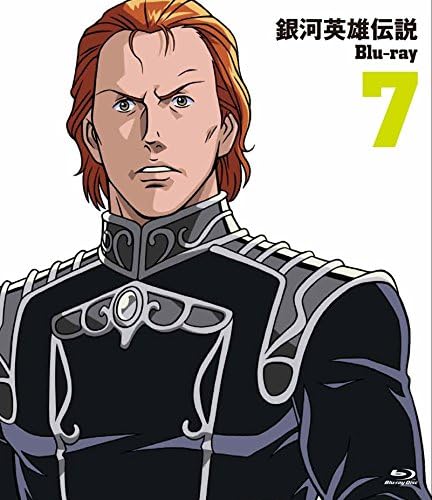 Amazon 銀河英雄伝説 Blu Ray Vol 7 アニメ