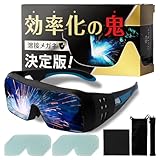 [OutRun] 【2025年 新型モデル】 溶接メガネ 溶接面 自動遮光 溶接 超軽量【日本企業】ソーラーパワー 溶接ヘルメット 溶接マスク （超高速 1/25,000秒）正規品 (青)