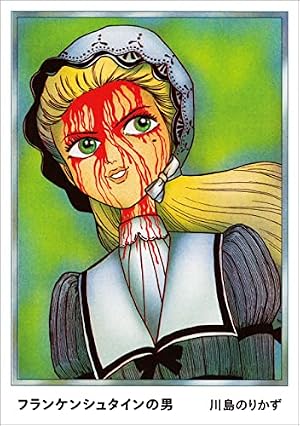 Amazon.co.jp: 死人をあやつる魔少女 SFミステリー MAGAZINE HOUSE