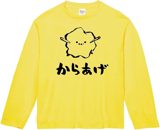 Amazon からあげ 唐揚げ 揚げ物 食べ物 筆絵 イラスト おもしろ Tシャツ 長袖 Tシャツ カットソー 通販 Amazon からあげ 唐揚げ 揚げ物 食べ物 筆絵 イラスト おもしろ Tシャツ 長袖 Tシャツ カットソー 通販