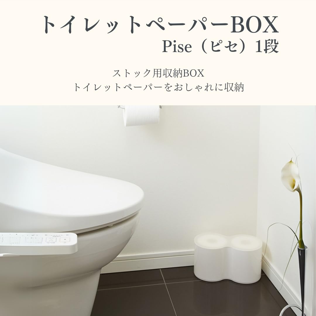 Amazon｜伊勢藤(ISETO) トイレットペーパー収納 トイレット