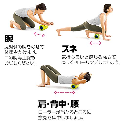 La-VIE(ラヴィ) ストレッチローラー こりほぐしローラー やわらかめ マッサージローラー 3B-3904