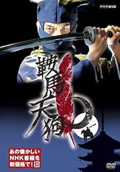 DVD TALKINGSILENTS 5「鞍馬天狗 前後篇」「鞍馬天狗 恐怖時代 Amazon.com: Talking Silents5「鞍馬天狗 前後篇」「鞍馬天狗