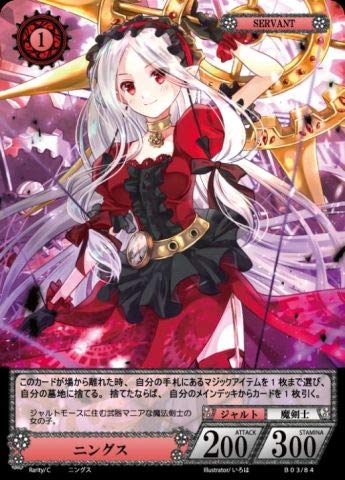 Amazon.co.jp: ファンディール NOVA TCG ノヴァ ニングス C B03-84