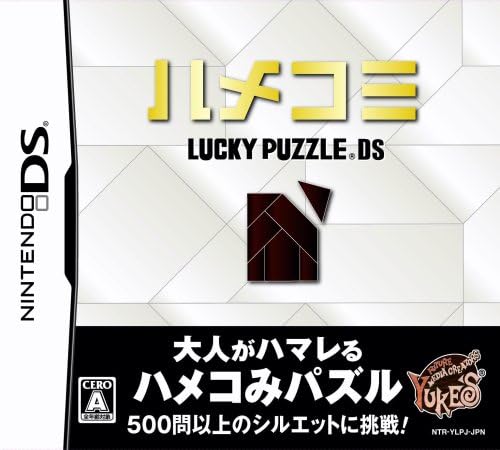 Amazon ハメコミ Lucky Puzzle Ds ゲームソフト