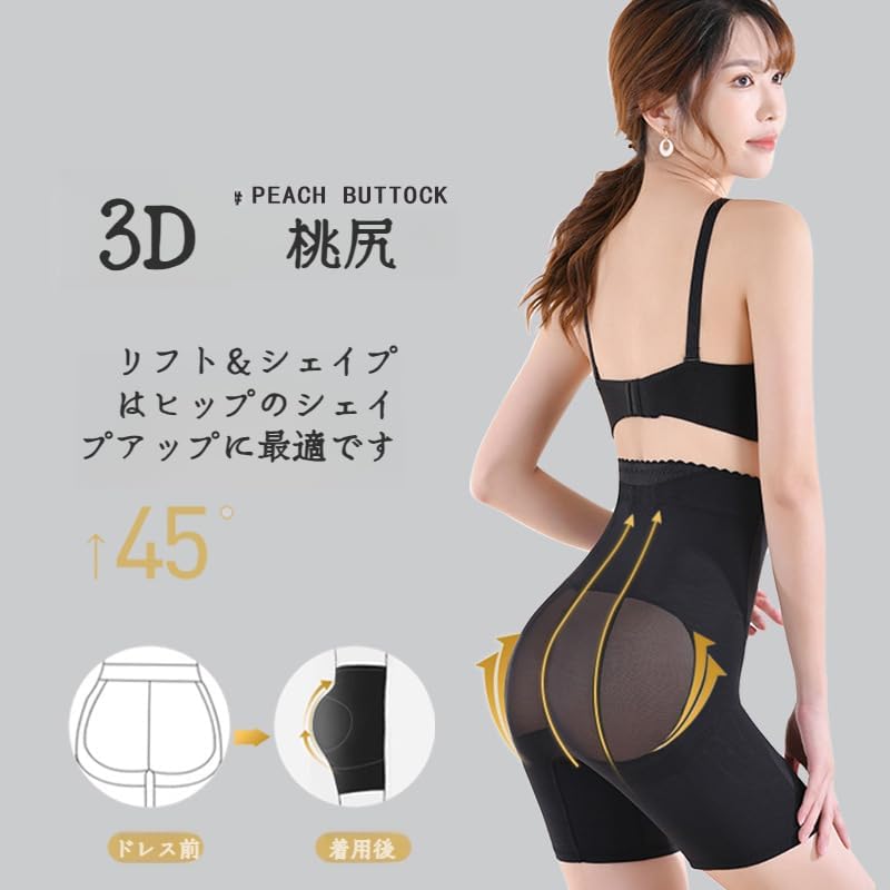 ベルスキニー BELLE SKINNY Sサイズ 着圧 骨盤 引き締めサポート